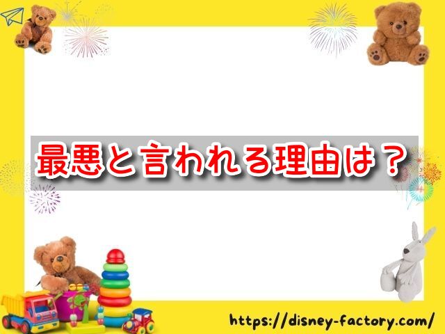 ディズニー　結婚式