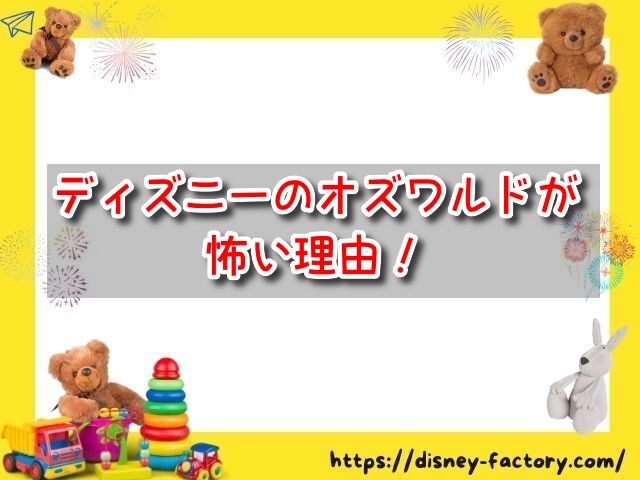 ディズニー　オズワルド